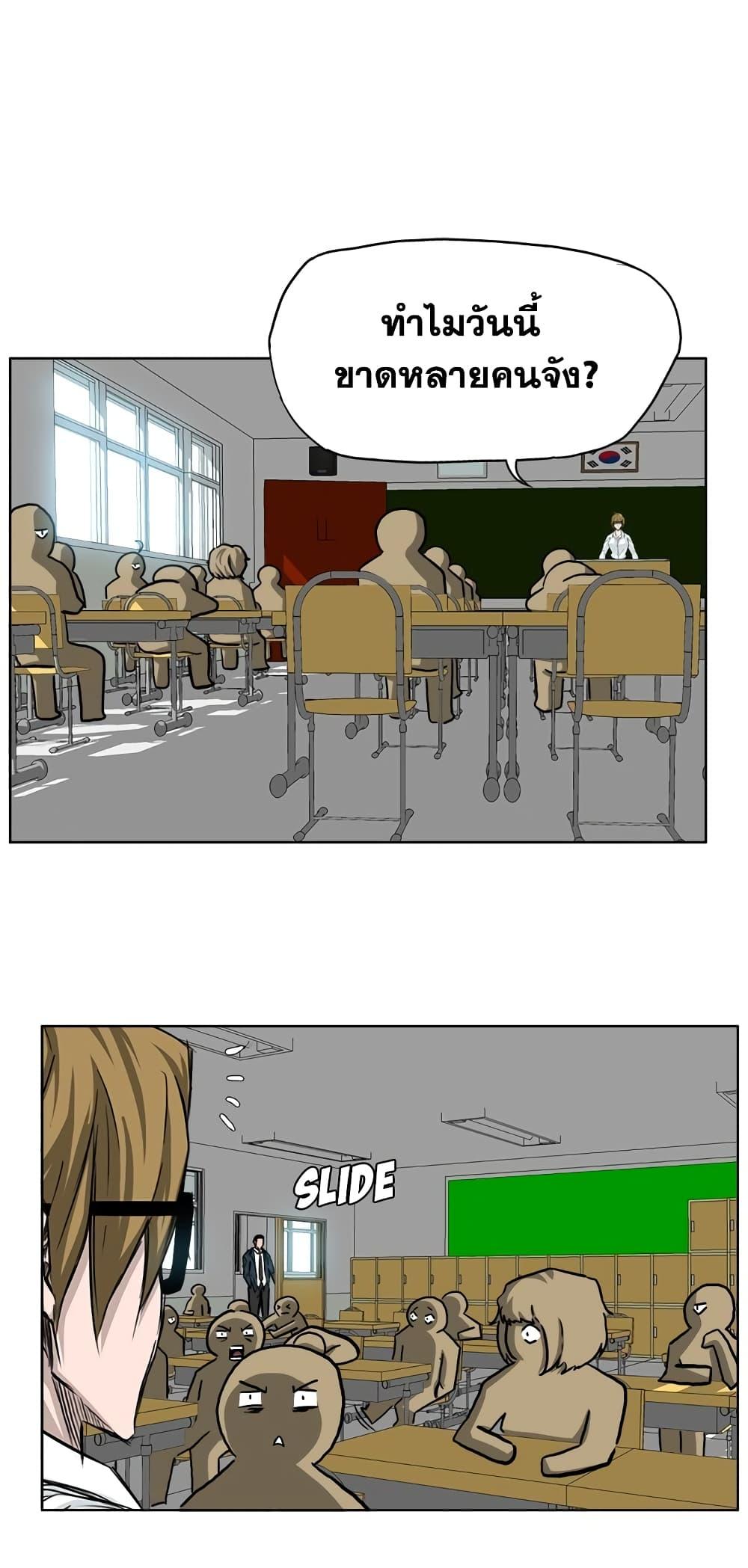 Boss in School 41 23