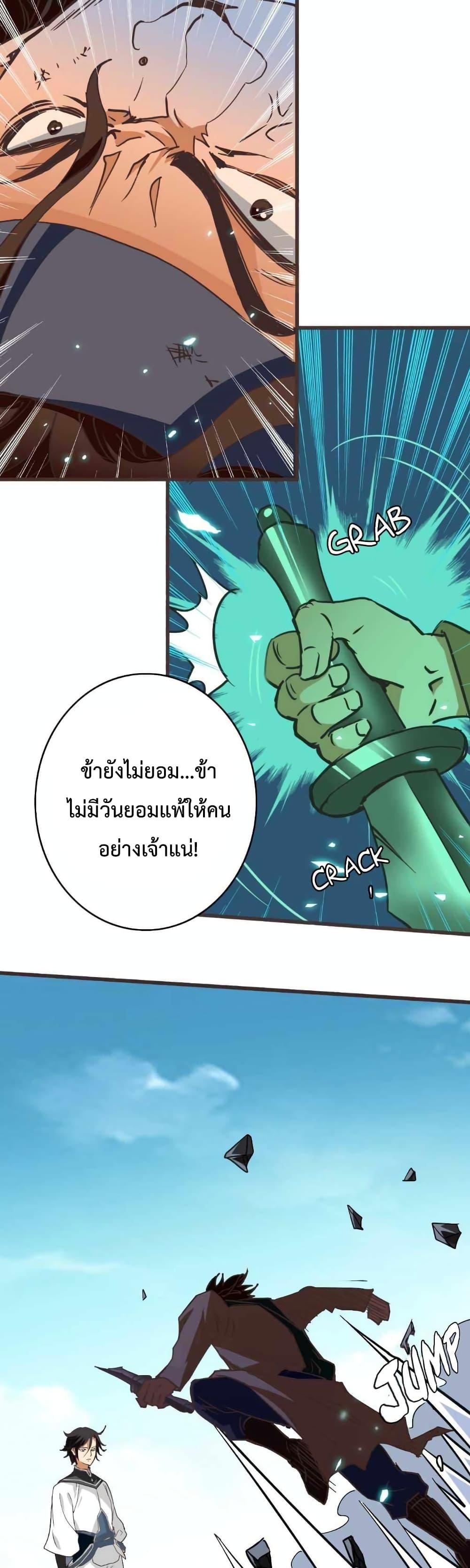 Crazy Leveling System ระบบกาวสุดระห่ำ ตอนที่ 18 (12)