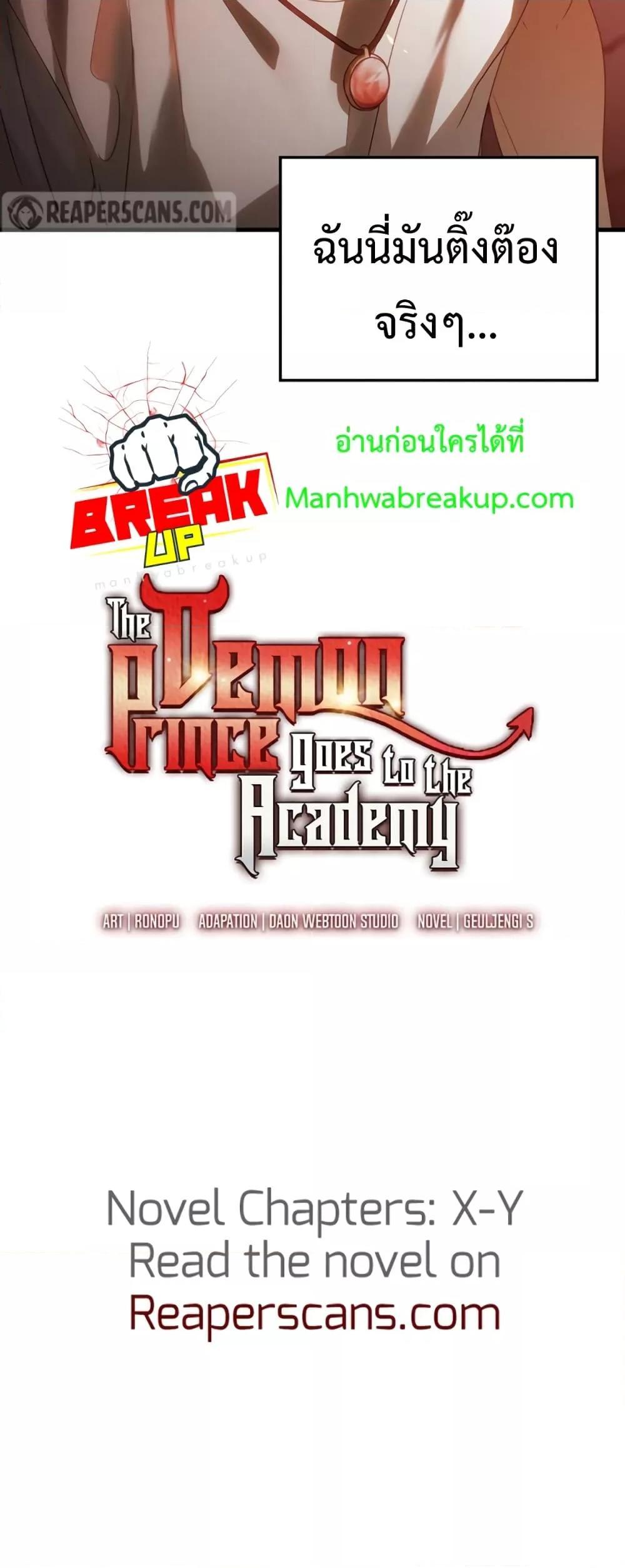 The Demon Prince goes to the Academy 12 80