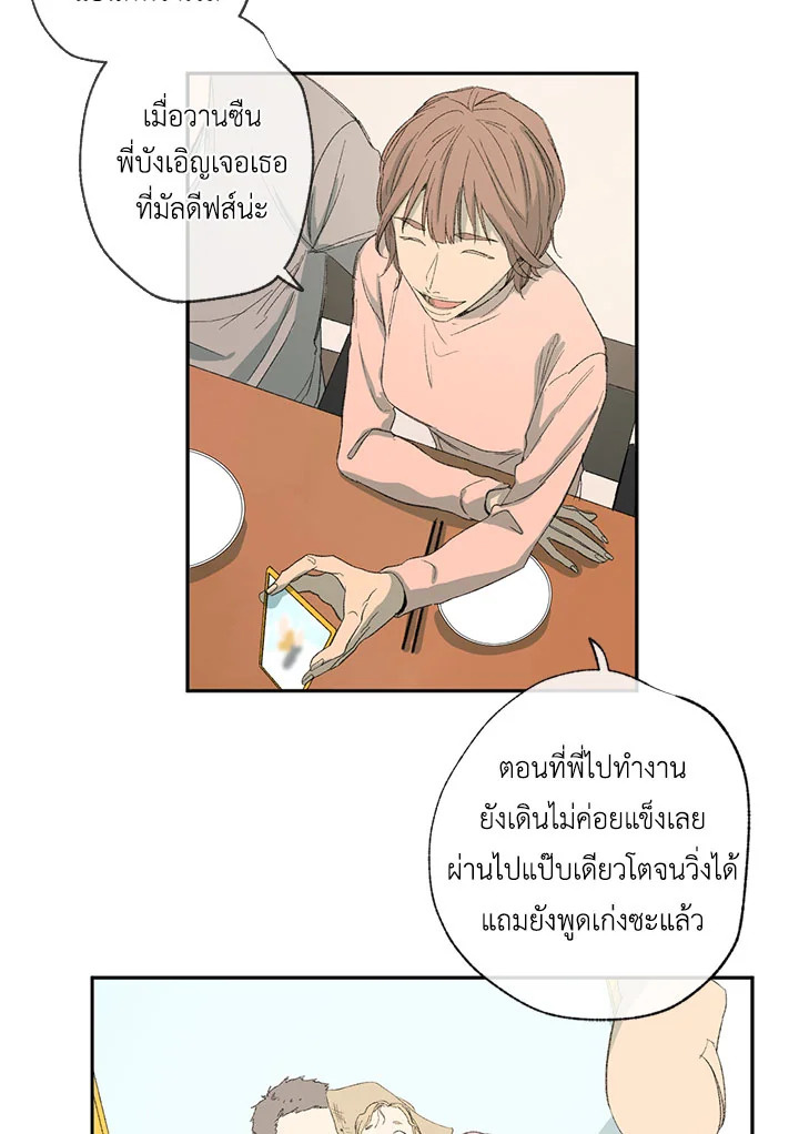 The Shape of Sympathy 13 20
