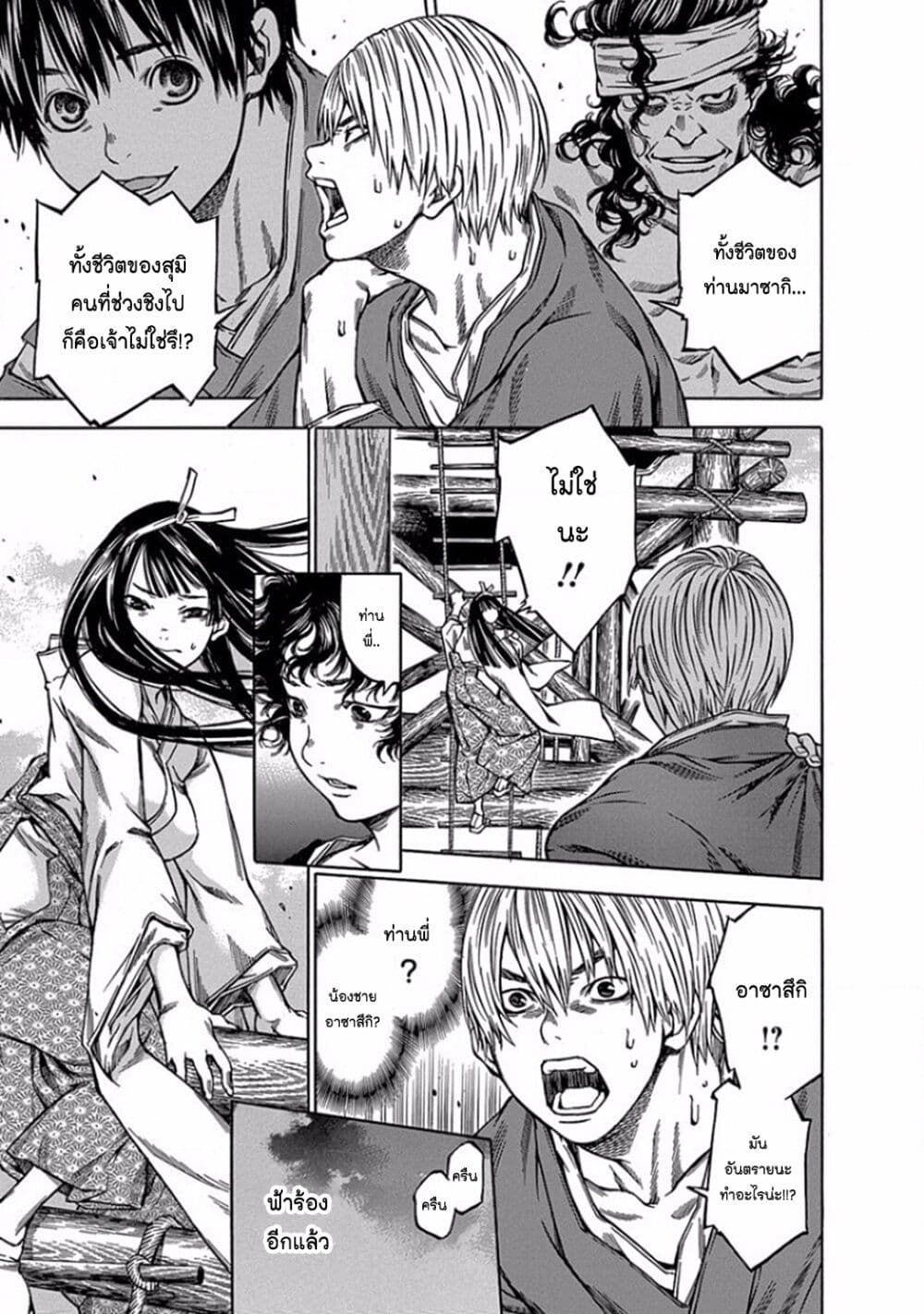 Ateya no Tsubaki 97 05