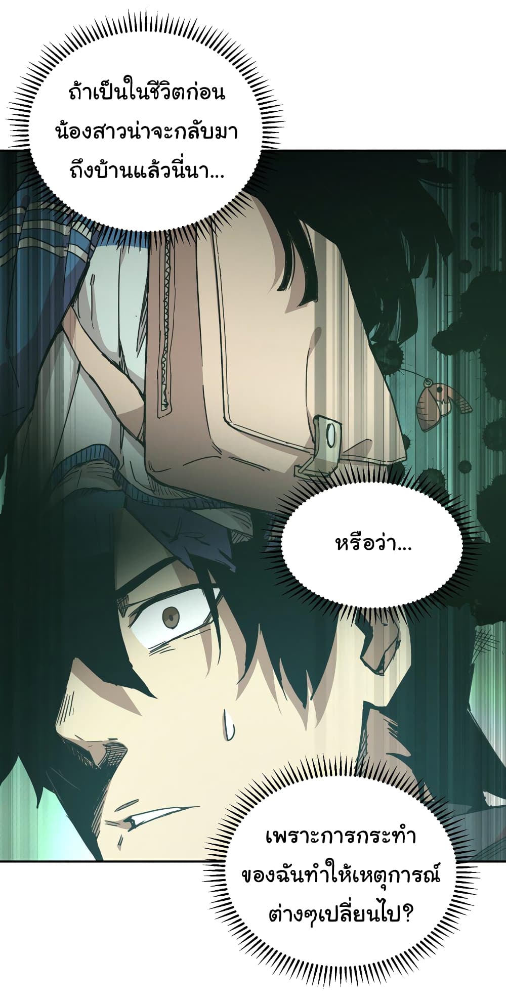 I Was Reborn Before The Zombie Apocalypse ตอนที่ 2 (7)