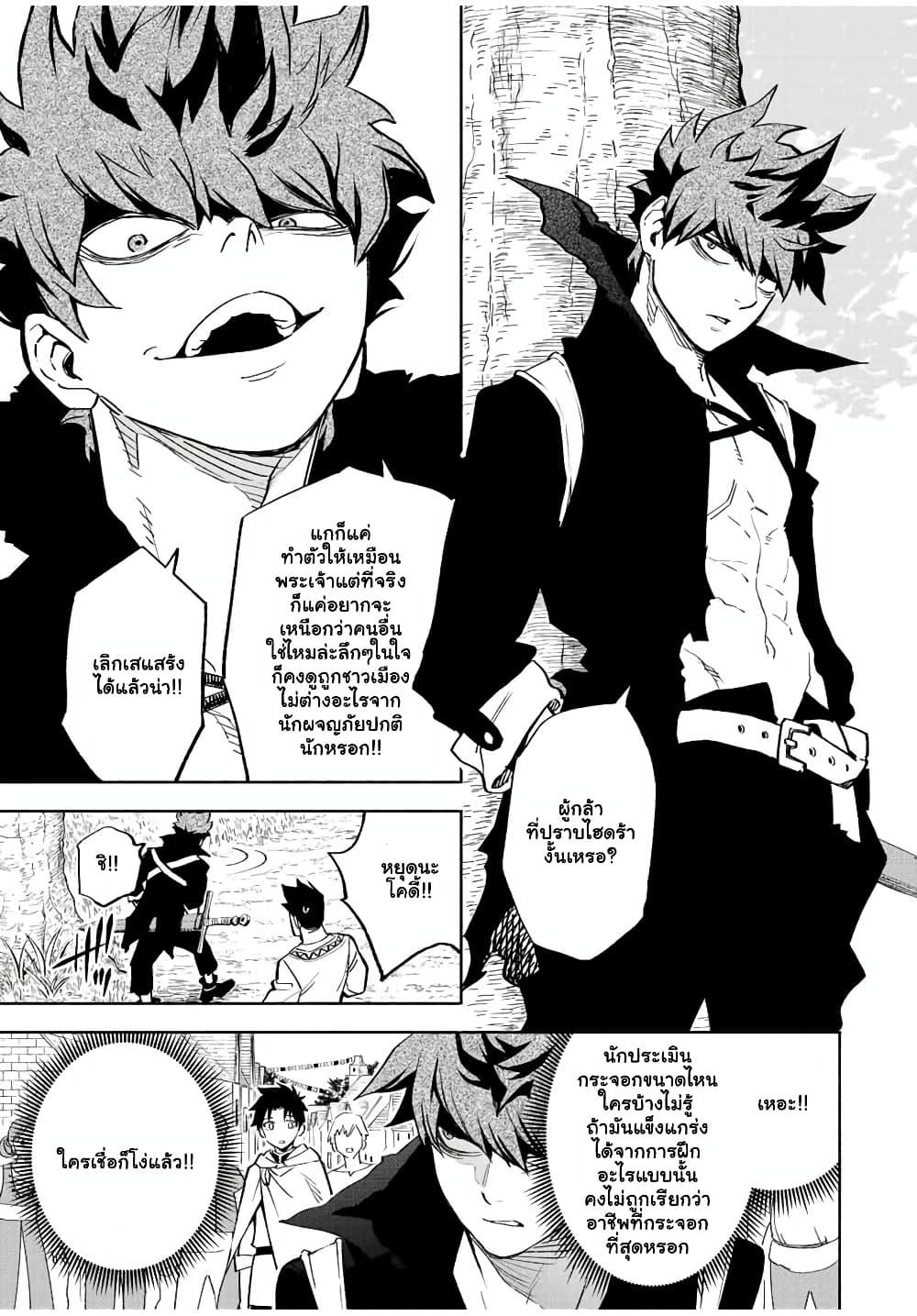 Fuguushoku [Kanteishi] ga ตอนที่ 44.1 (4)