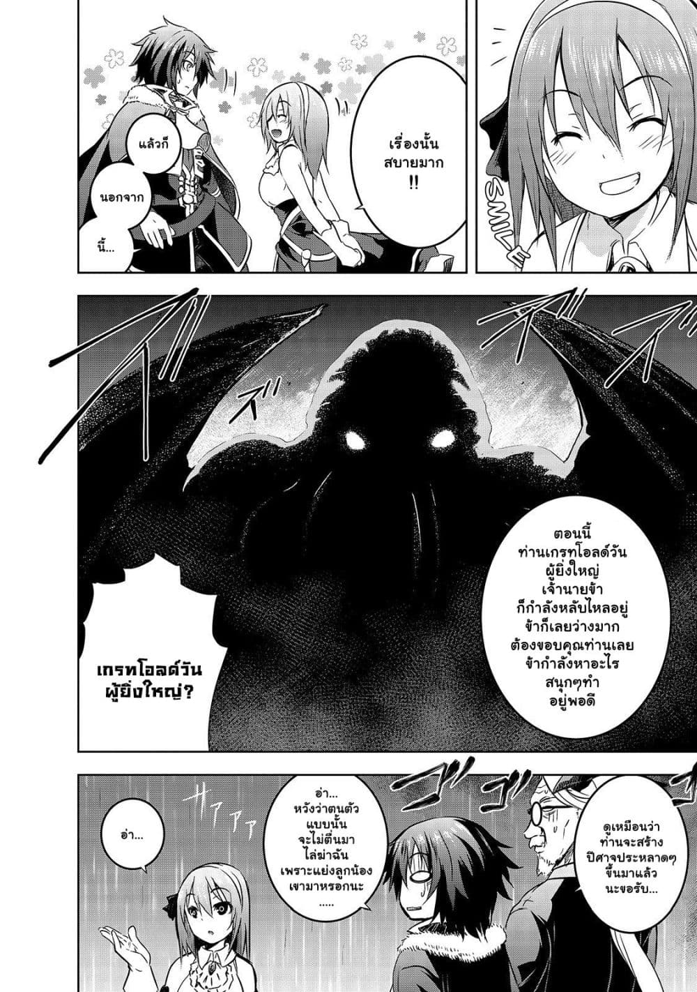 Maou sama no 30 02