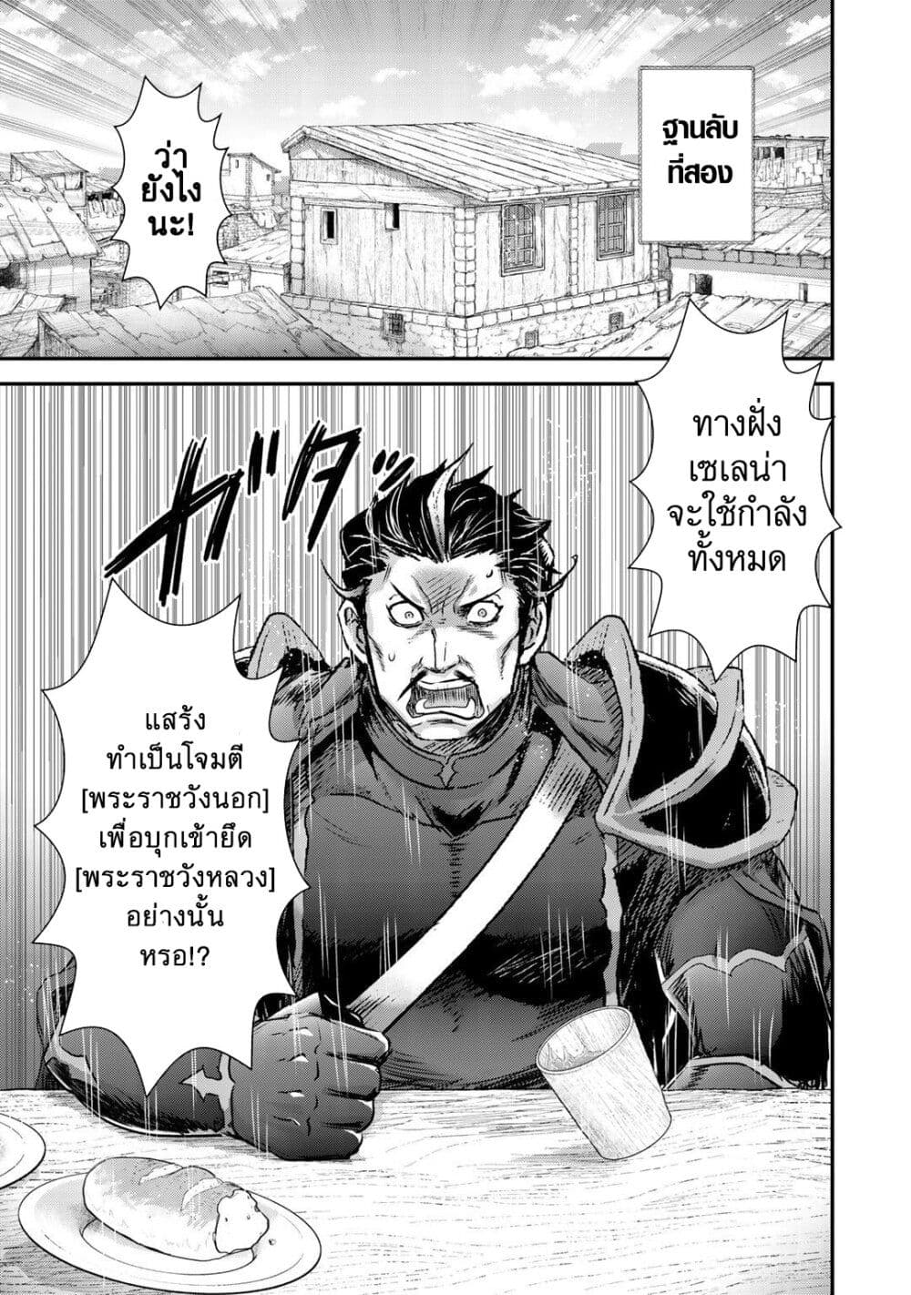 Tensei Shitara Ken deshita 51 14