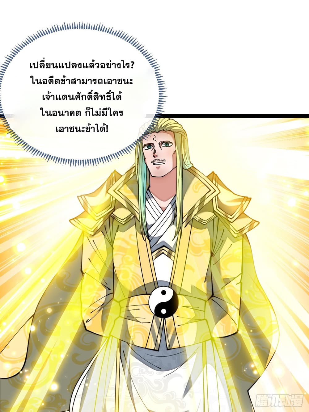 I'm Really Not the Son of Luck 75 (27)