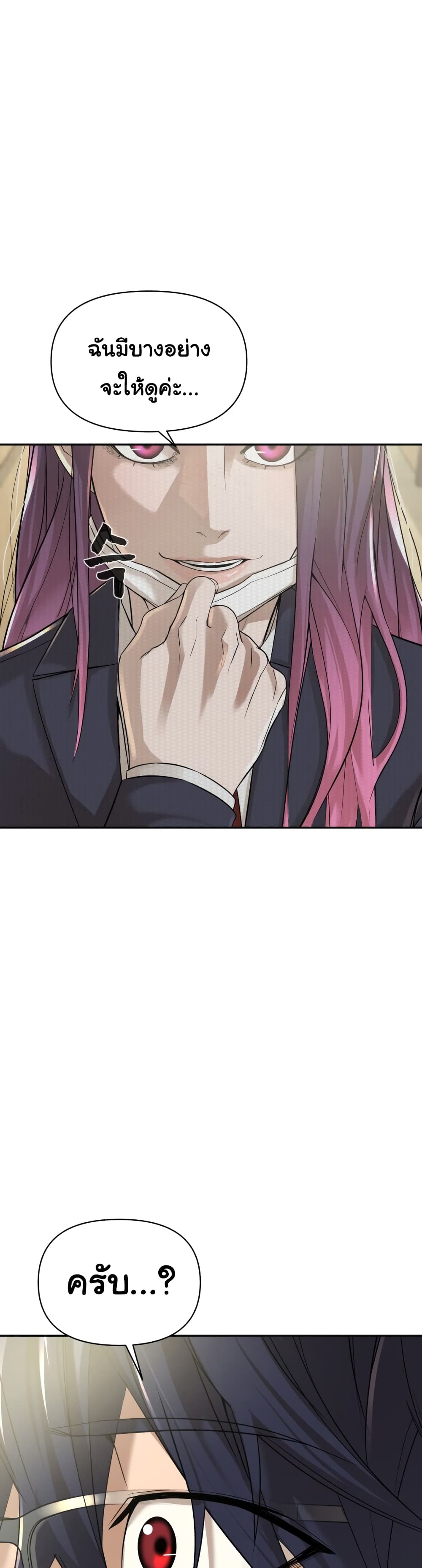 HellCraft ตอนที่ 8 (17)