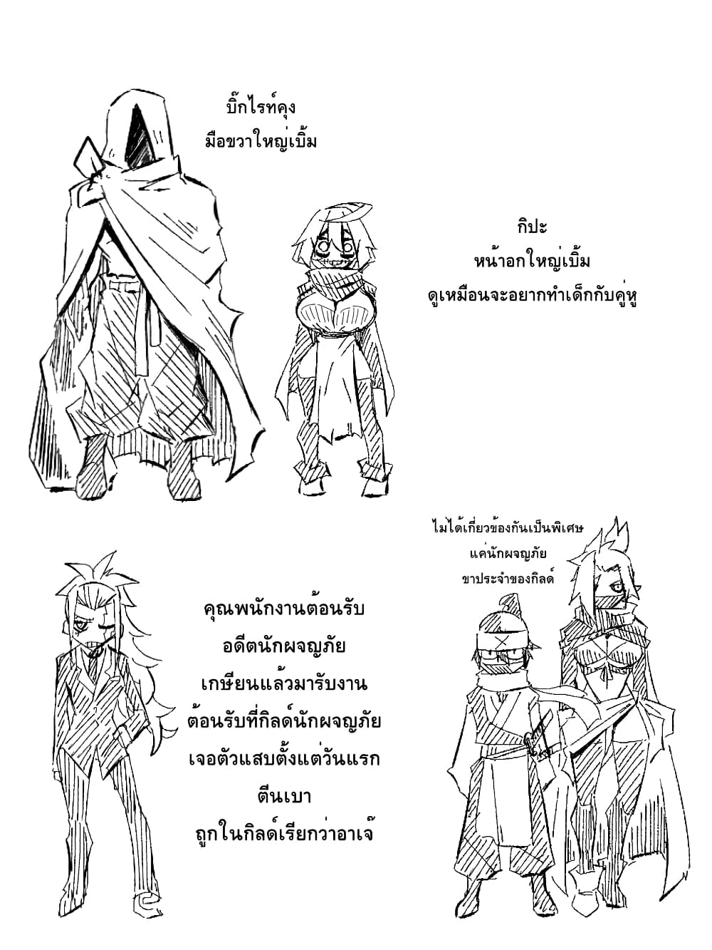 Ii Orc no Hi ตอนที่ 11 (4)