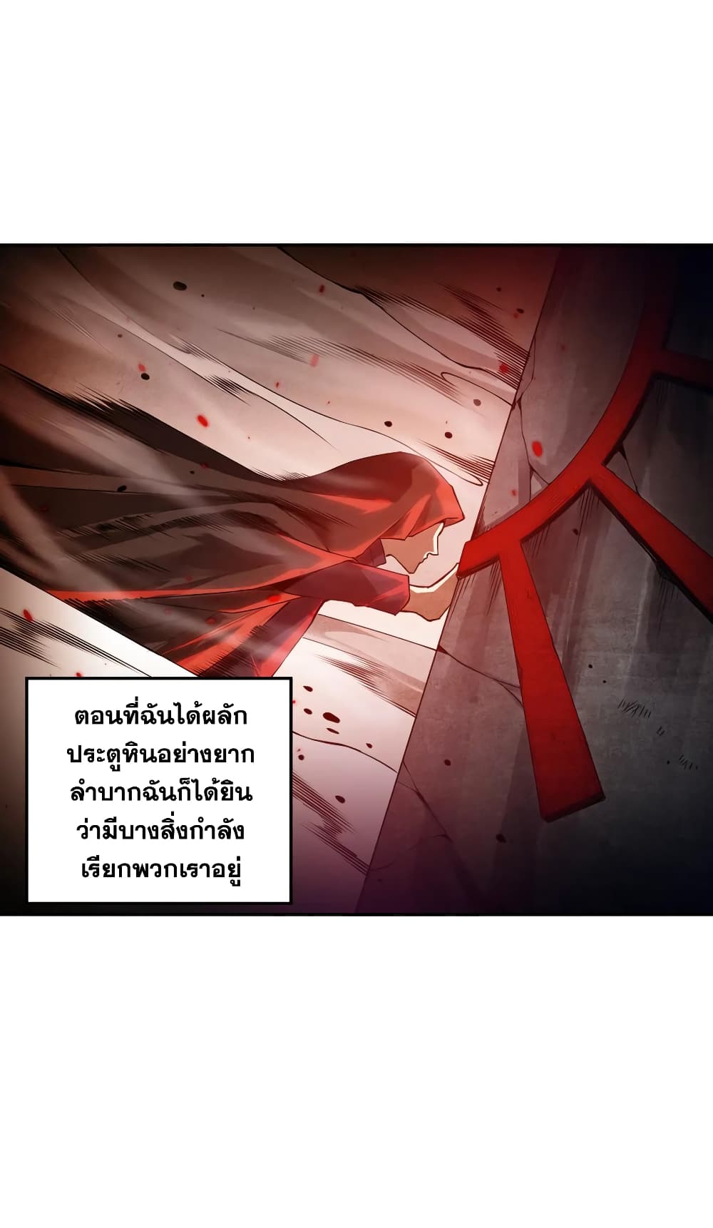 ULTIMATE SOLDIER ตอนที่ 112 (27)