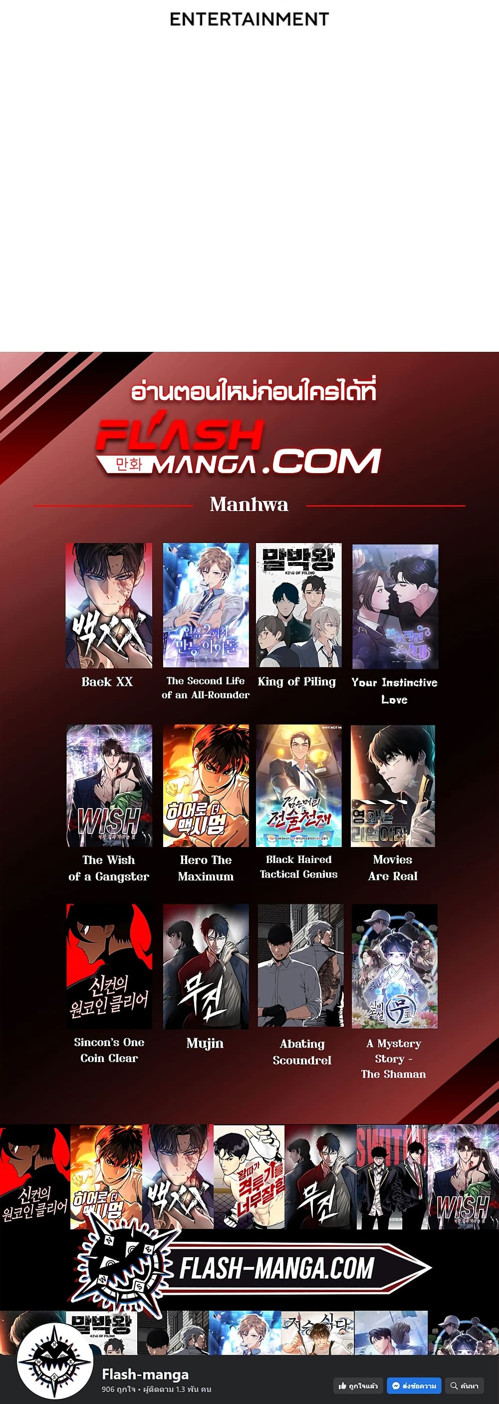 Switch ตอนที่ 12 (100)