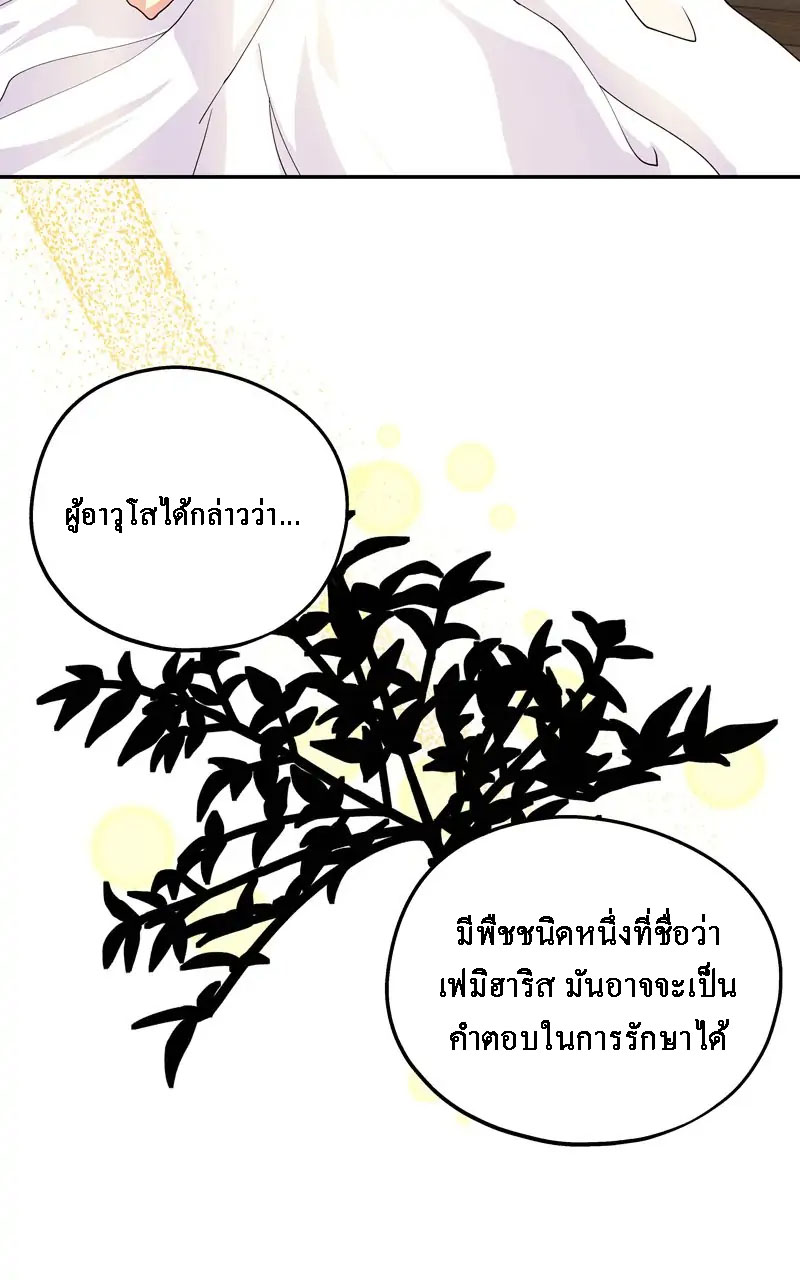 Welcome to Sylvia's Garden 71 (5)