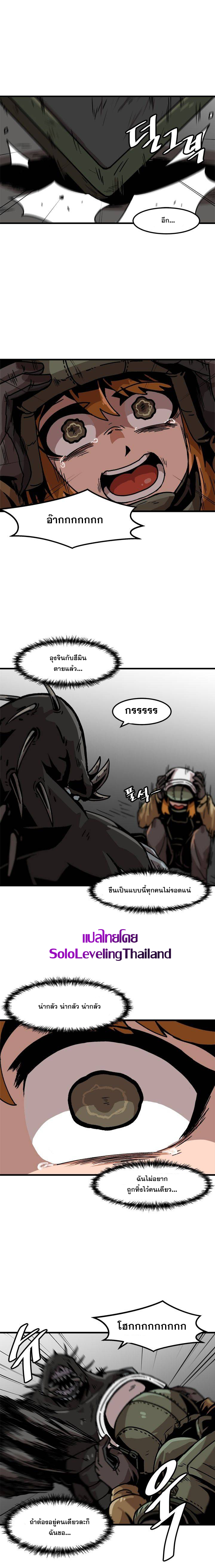 Leveling Up Alone 38 (12)