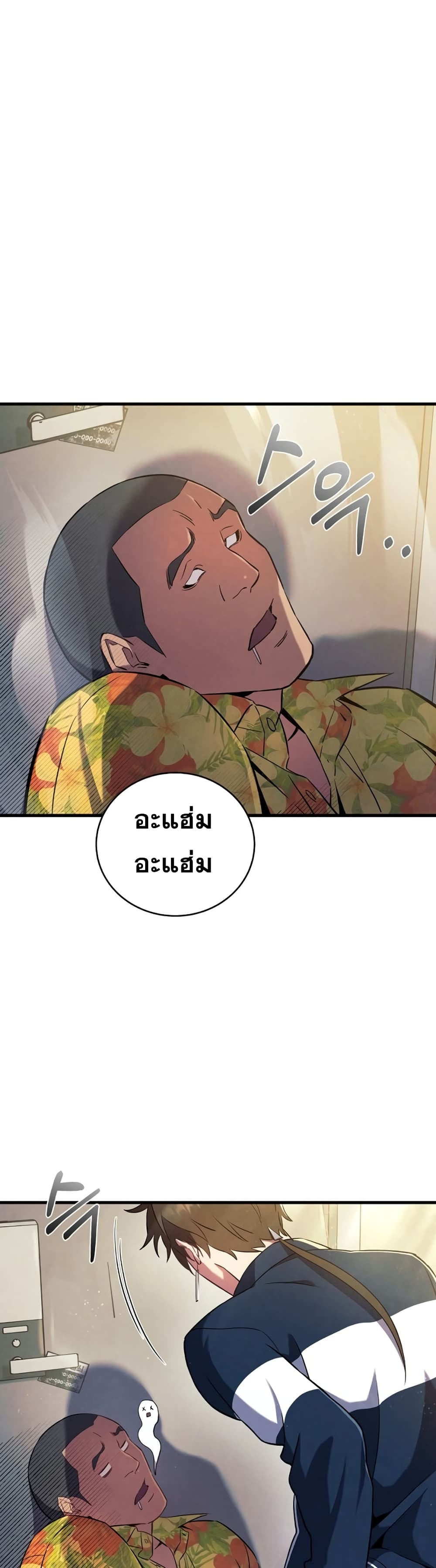 God’s Webnovel 1 070