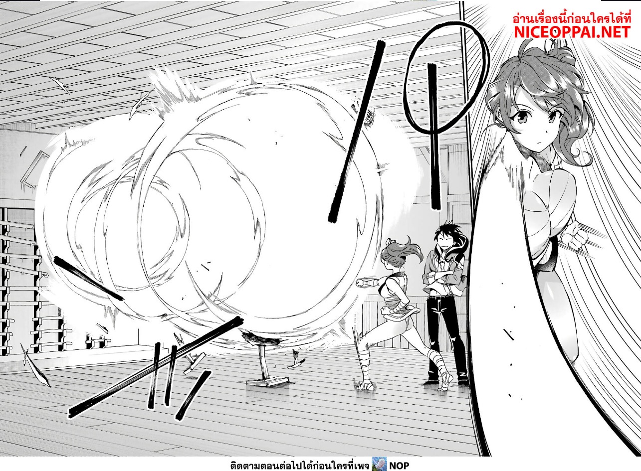 Ikusei Skill wa Mou Iranai to ตอนที่ 10 (5)