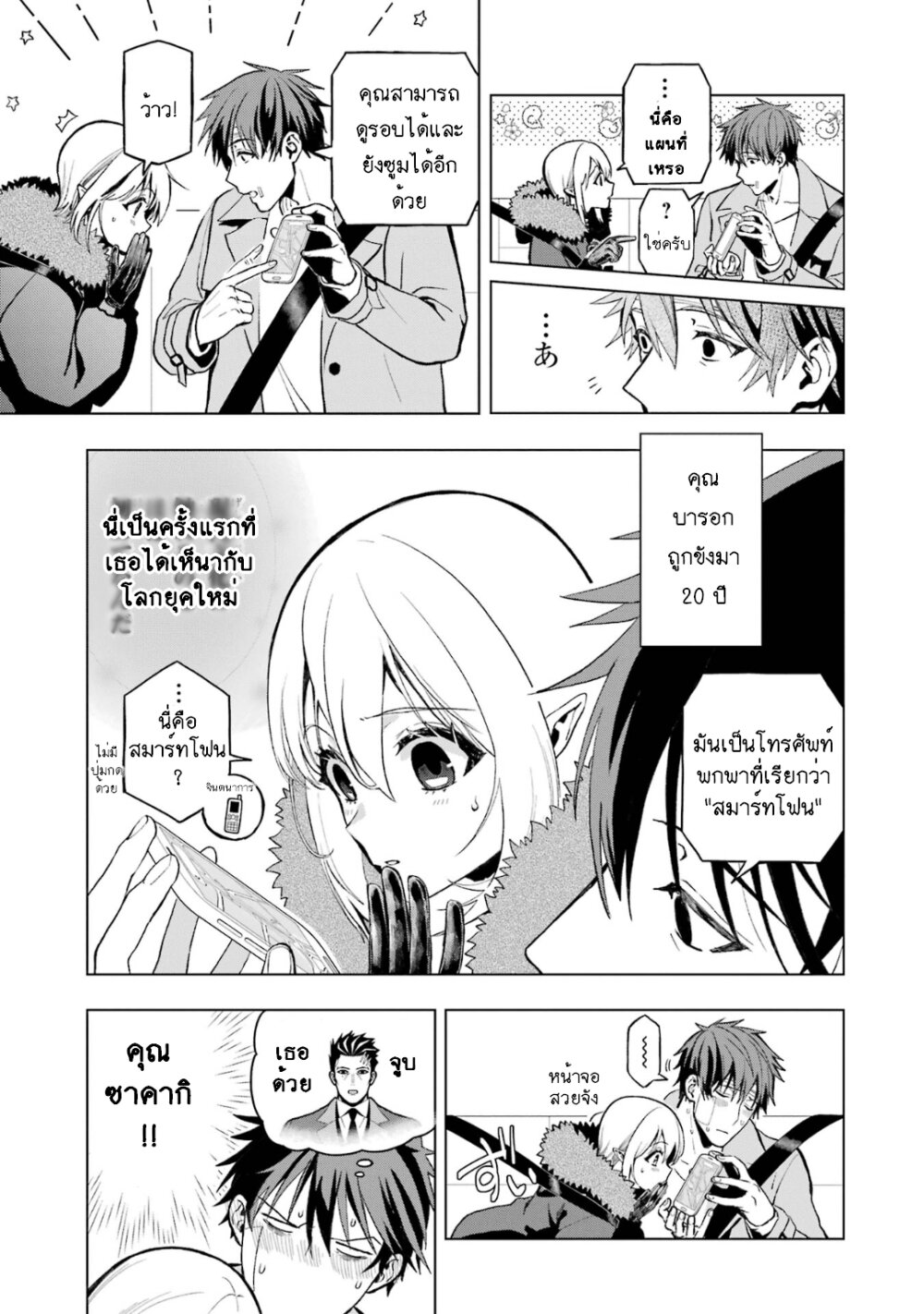 Boku No Noroi No Kyuketsu Hime 3 (25)