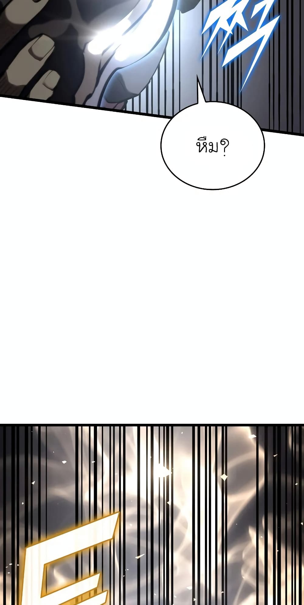 Return of the SSS Class Ranker ตอนที่ 46 (98)