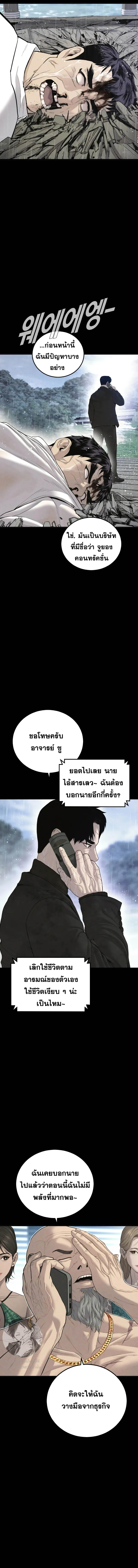 Manager Kim 89 16