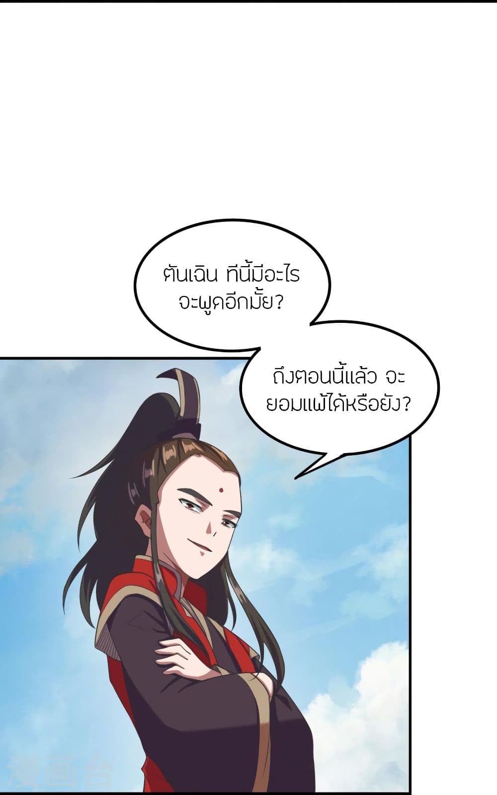 Banished Disciple’s Counterattack ราชาอมตะผู้ถูกขับไล่ ตอนที่ 299 (27)
