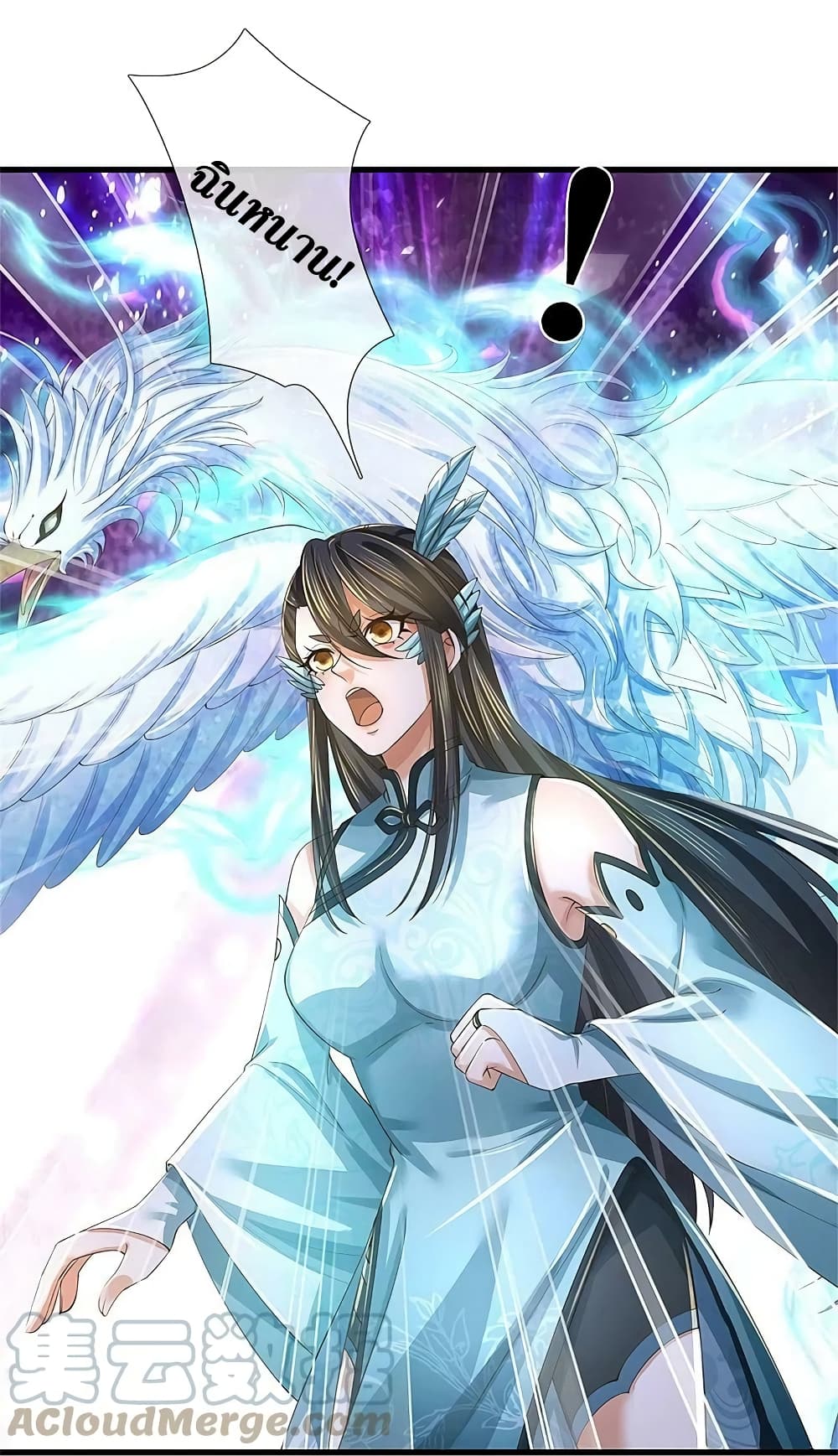 Sky Sword God ตอนที่ 602.2 (7)