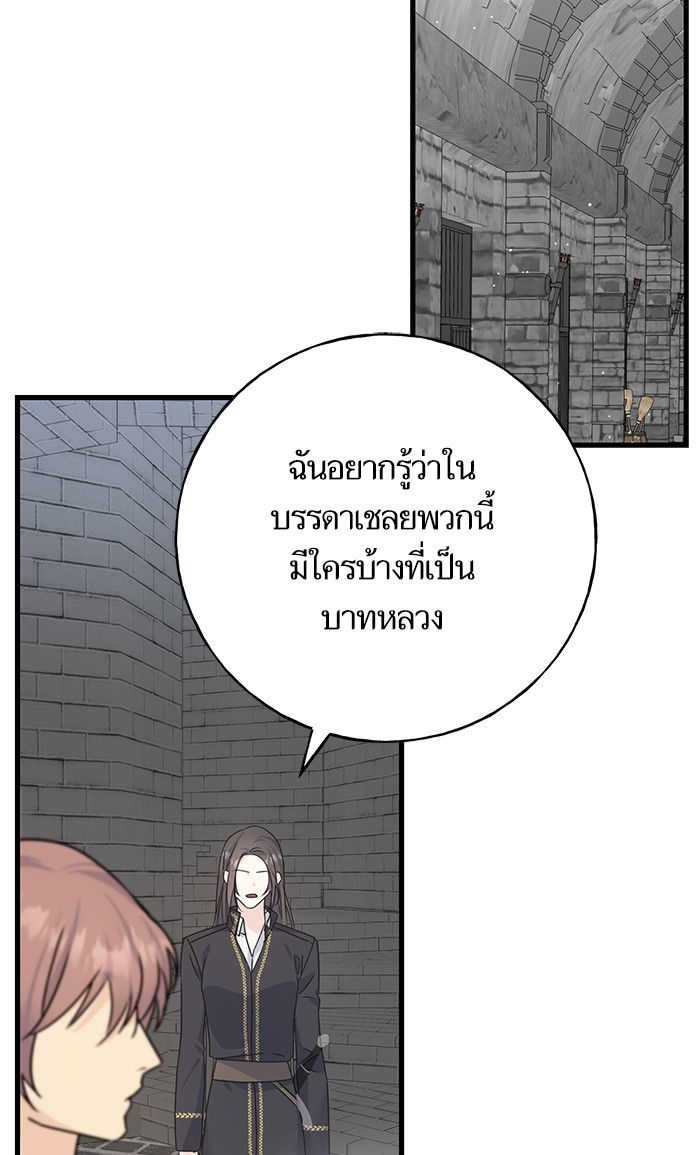 Crows Like Things That Sparkle 76 (83)