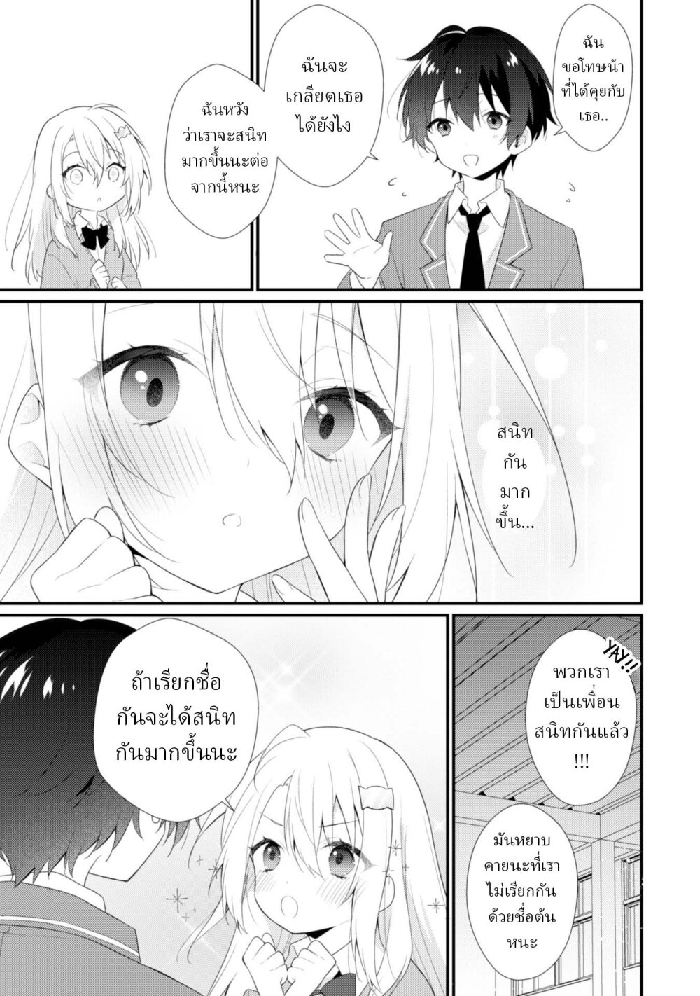 Shimotsuki san 2.1 12
