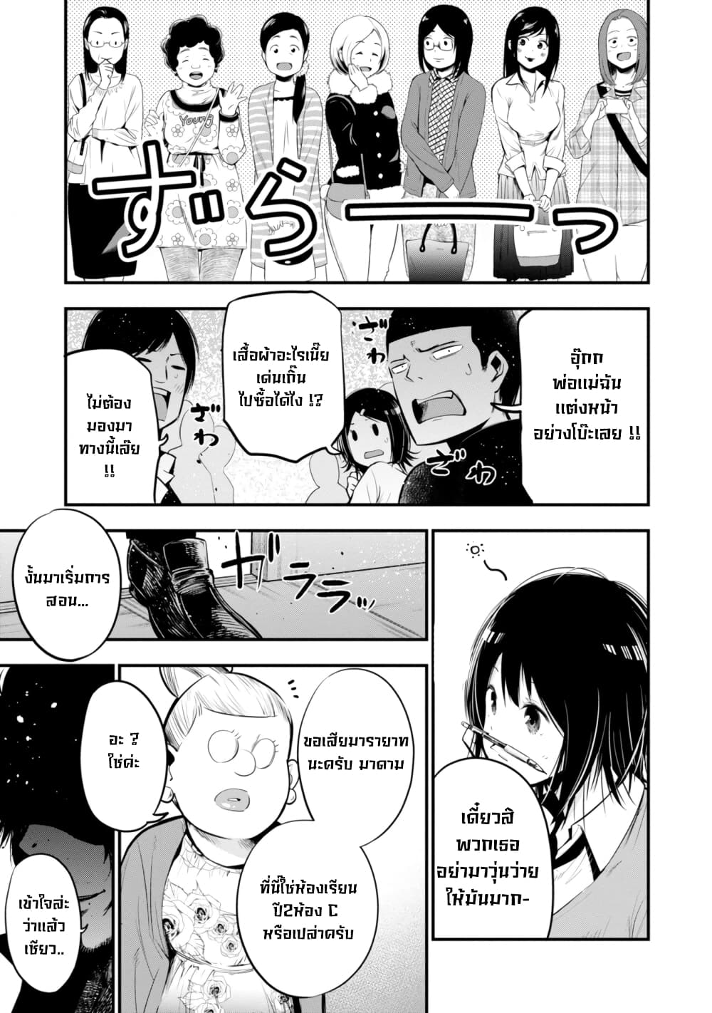 Mattaku Saikin no Tantei to Kitara ตอนที่ 13 (7)