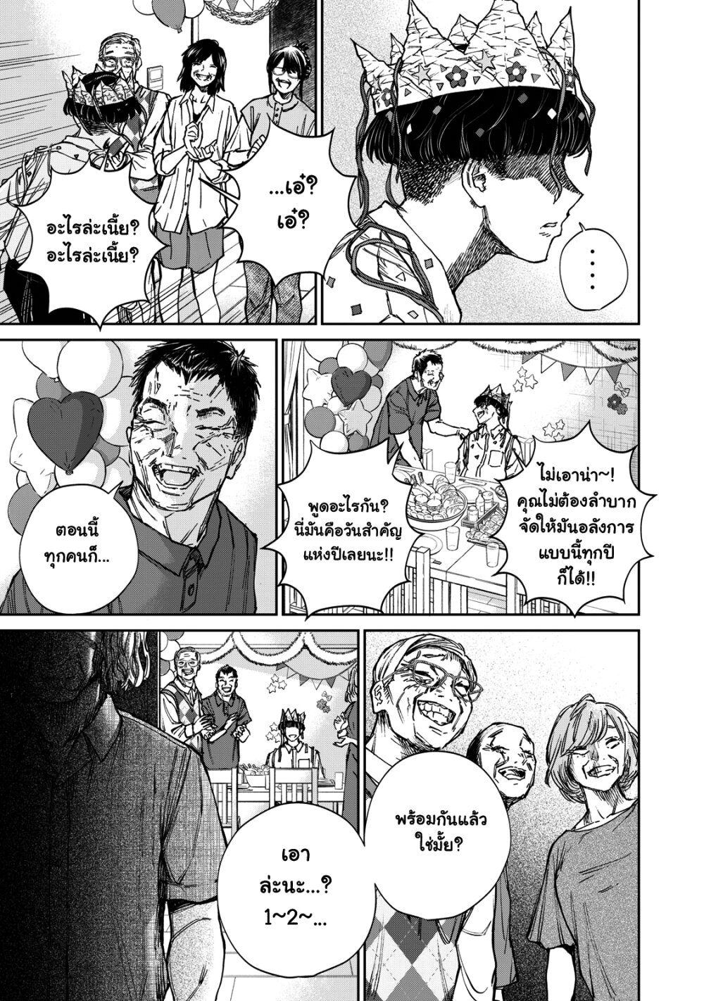 Grimace 1 (6)