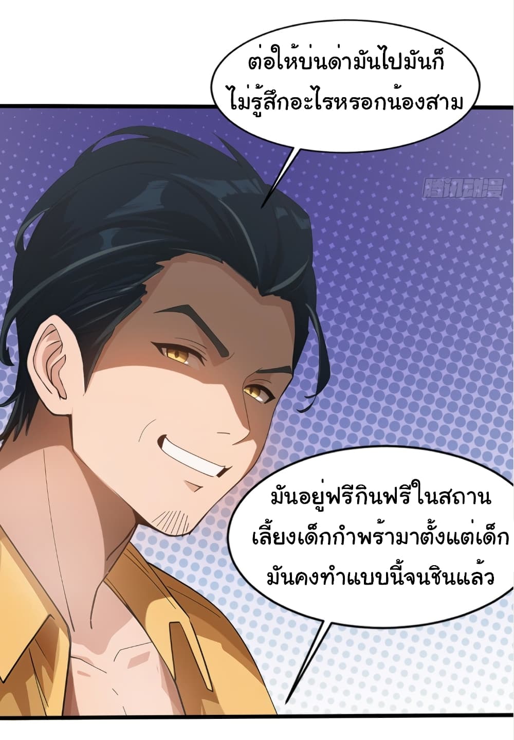 Empress wife and trash husband ตอนที่ 1 (19)
