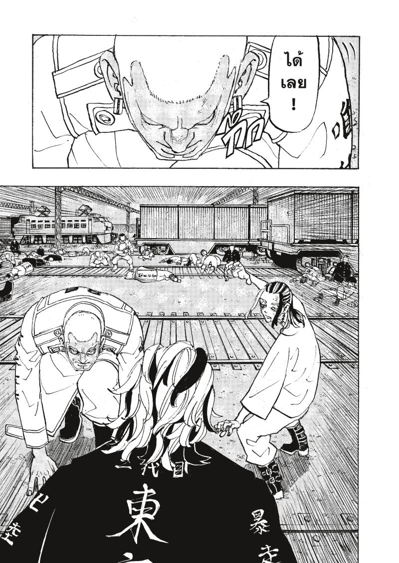 Tokyo Revengers 260 (7)