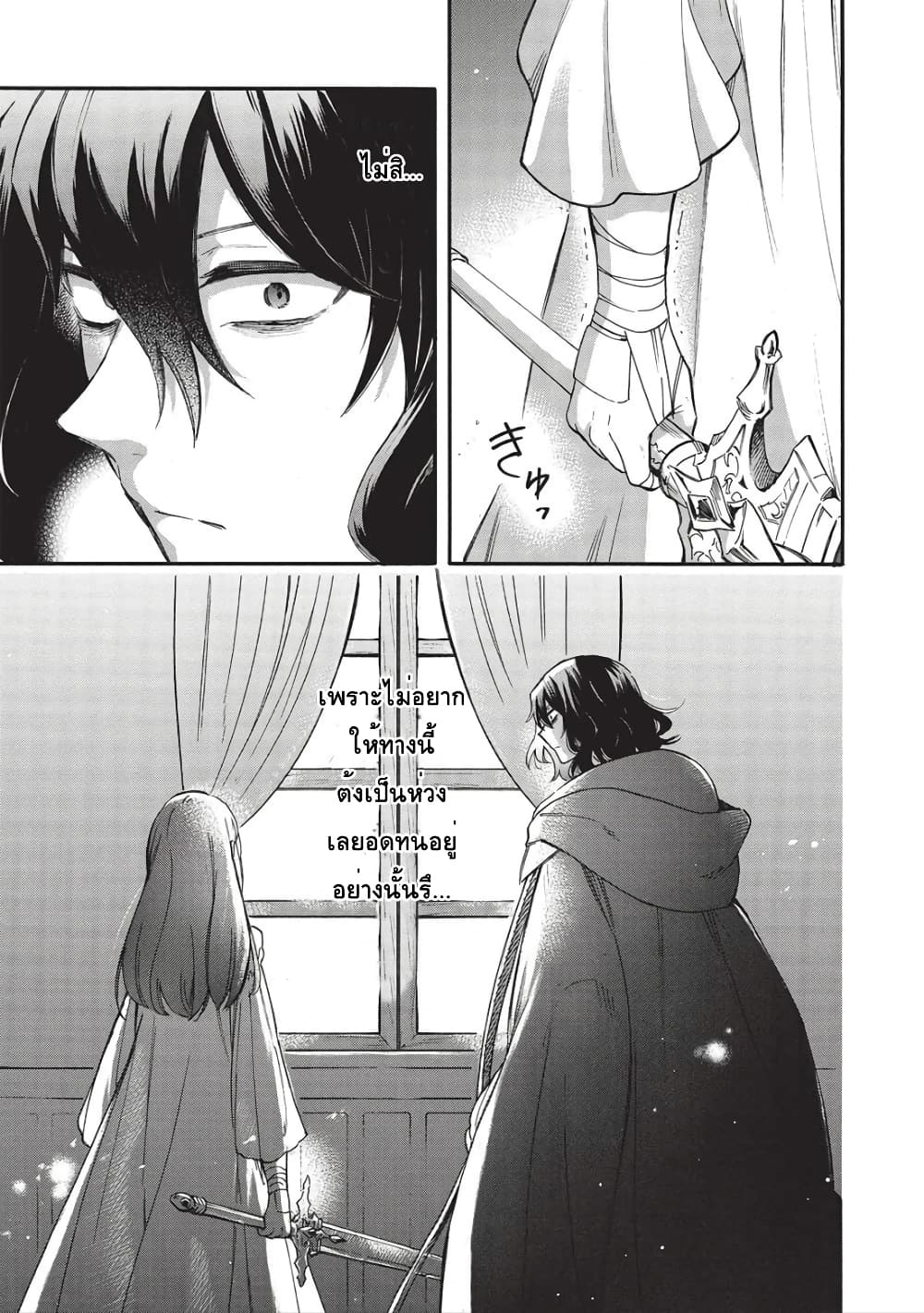 Akuyuu no Ore ga Ponkotsukishi wo Miterarenaindaga, Dousewa wo Yakyaii Madome Gaiden ตอนที่ 13 (22)