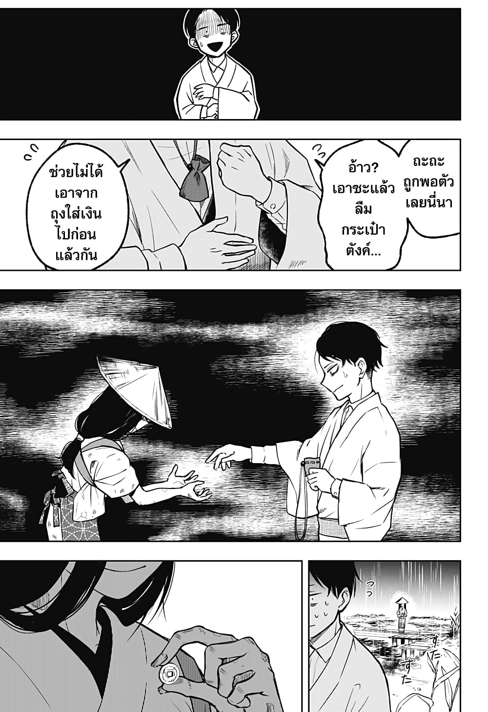 Okuritsuyu 0 11