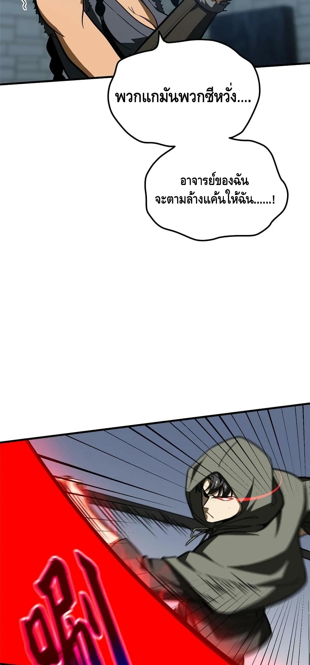 Global Martial Arts ตอนที่ 191 (21)