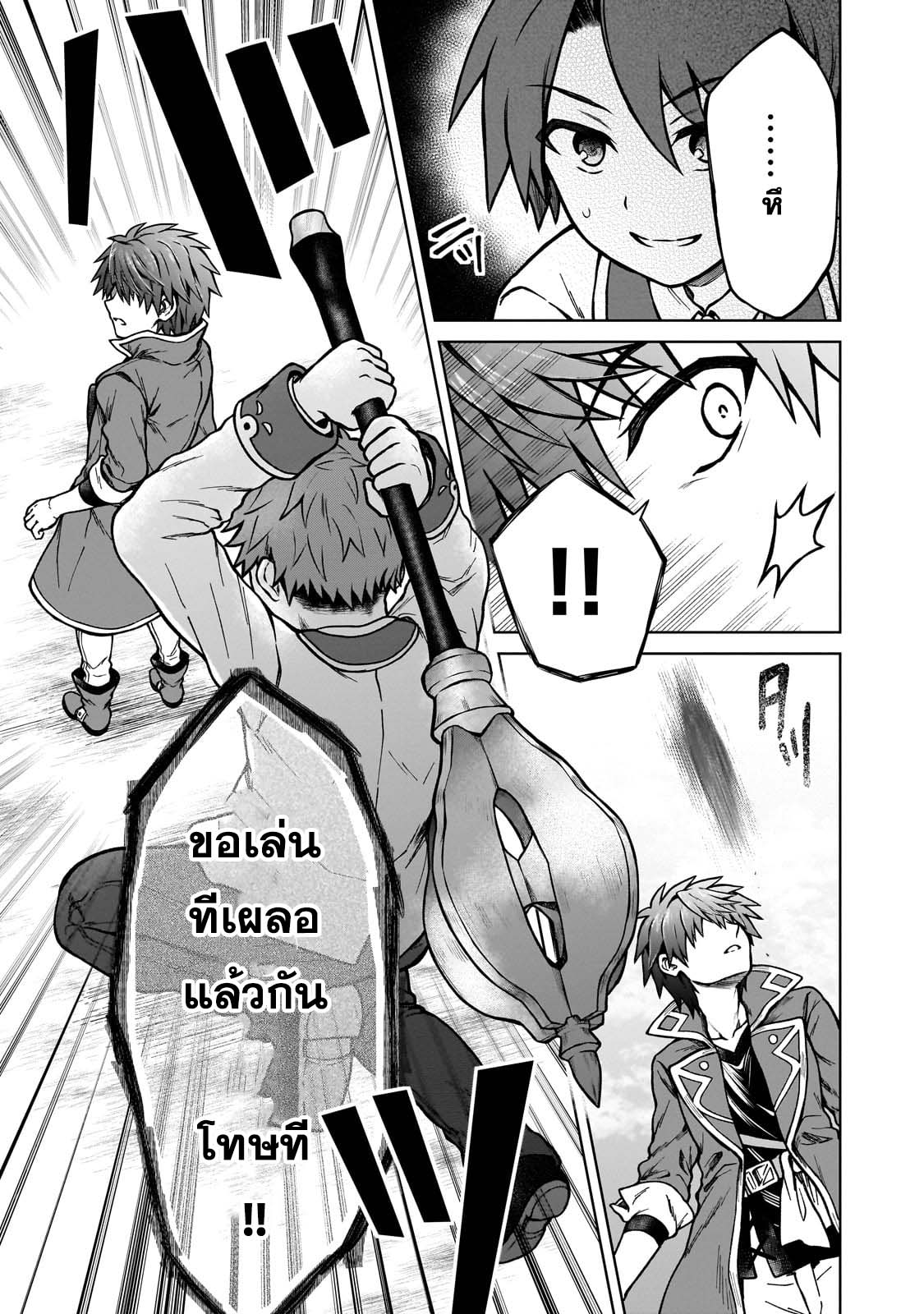 D Dkyuu Boukensha no ตอนที่ 16 (19)