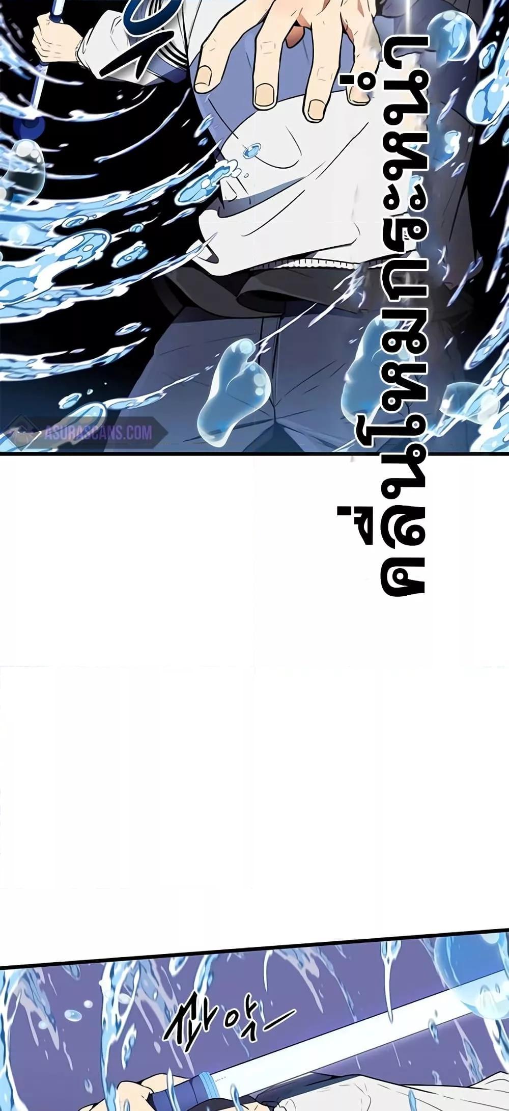 Legendary Rankerโ€s Comeback 10 52