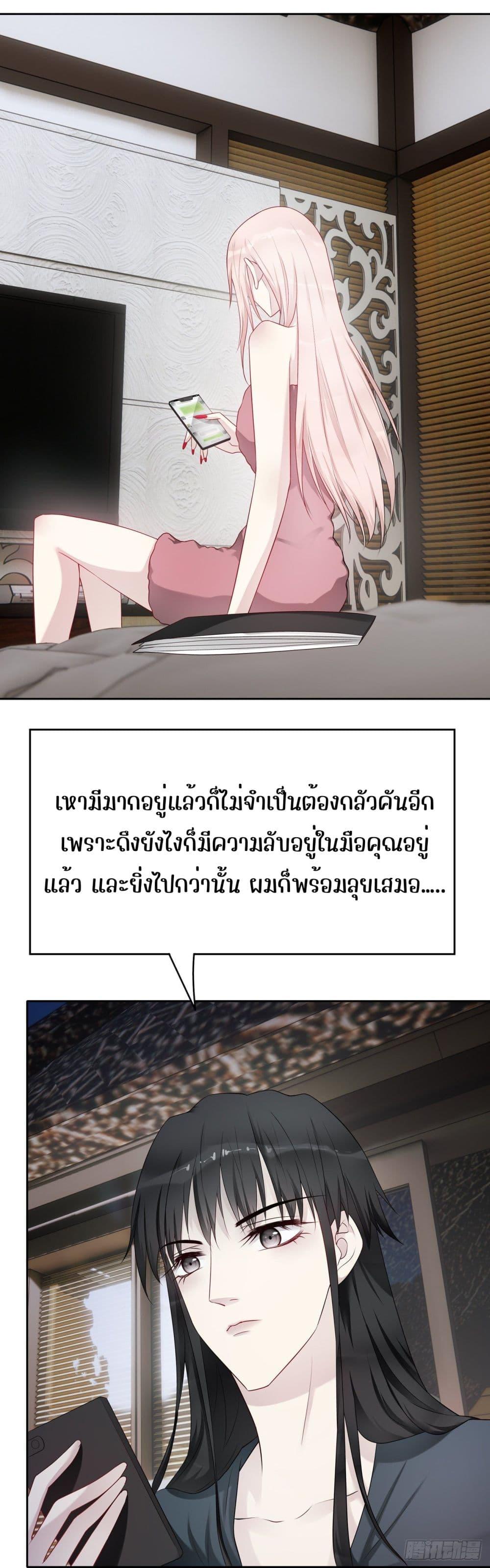 Reversal relationship สัมพันธ์ยูเทิร์น ตอนที่ 51 (12)