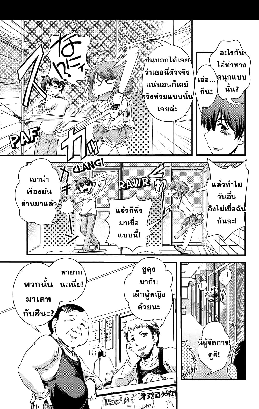 Kyoukai no Nai Sekai 4 (9)