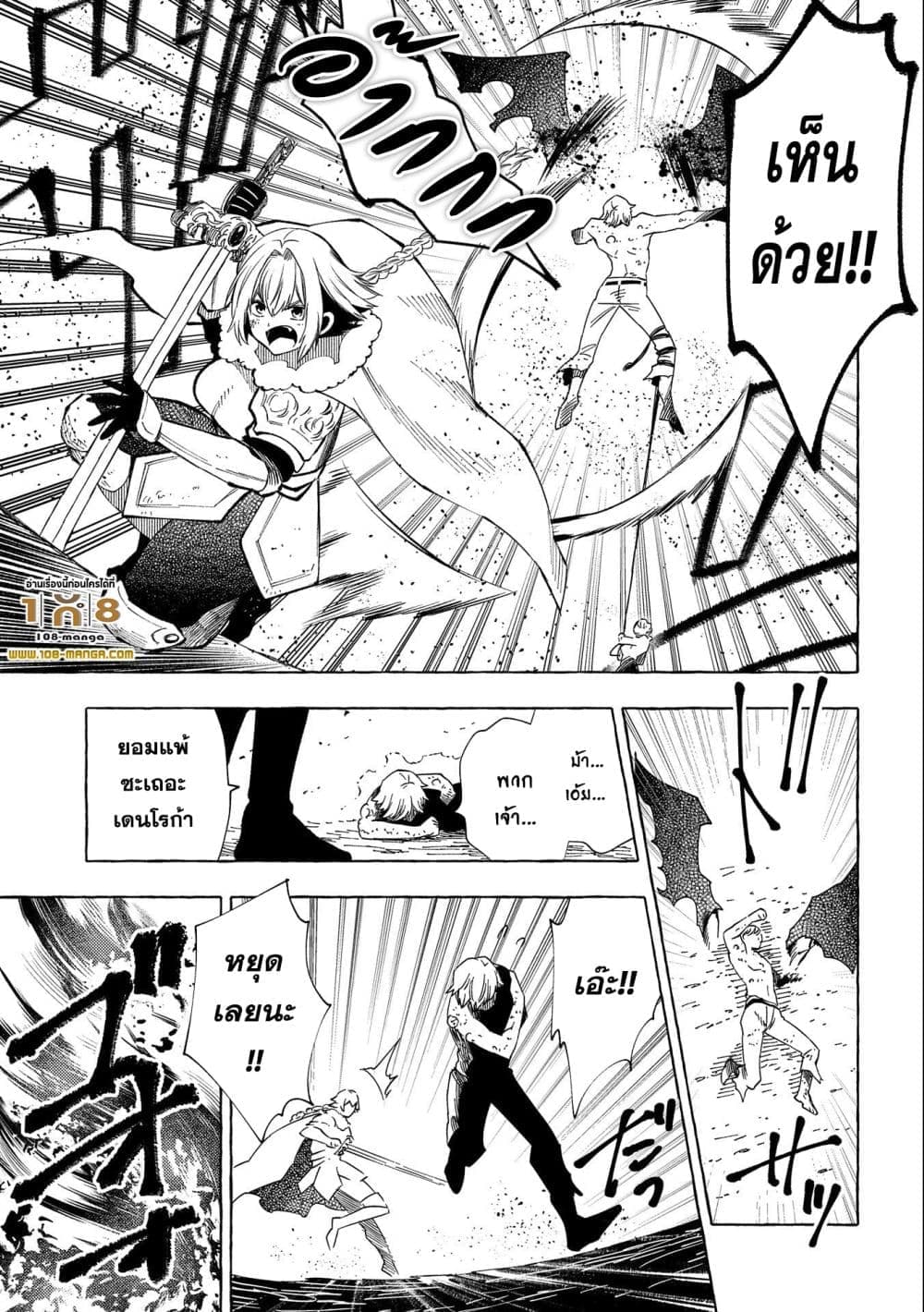 Sono Mono. Nochi ni 29 23