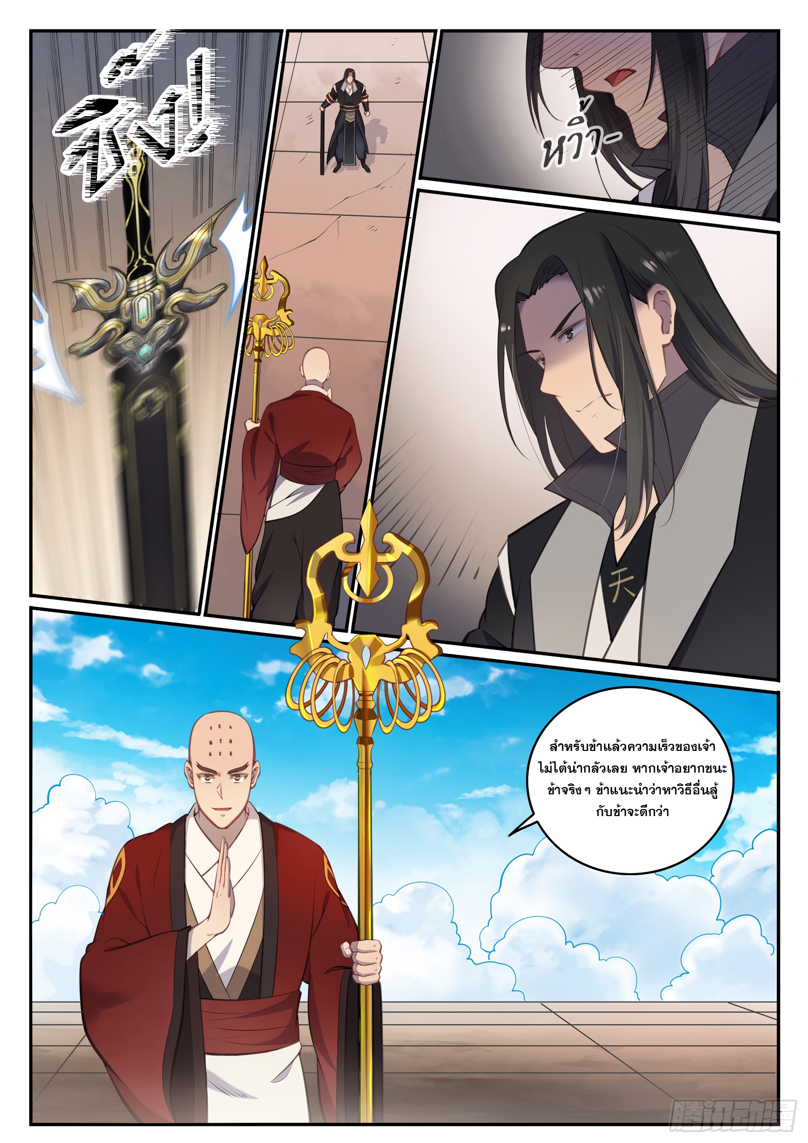 Bailian Chengshen 667 (5)