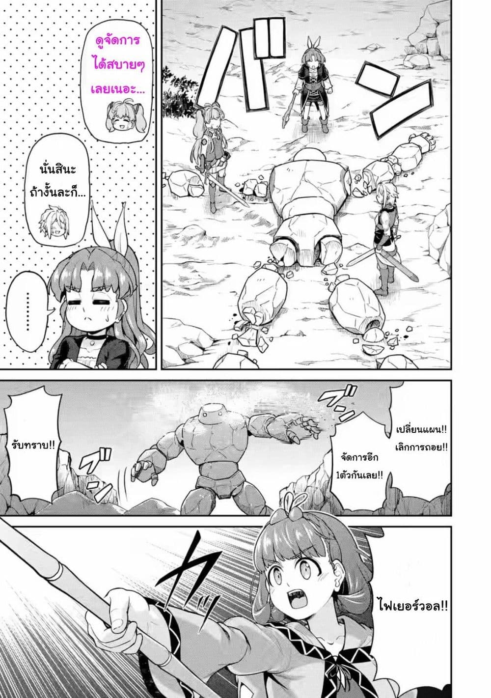 Watashi, Nouryoku wa Heikinchi de tte Itta yo ne! ตอนที่ 16 (19)