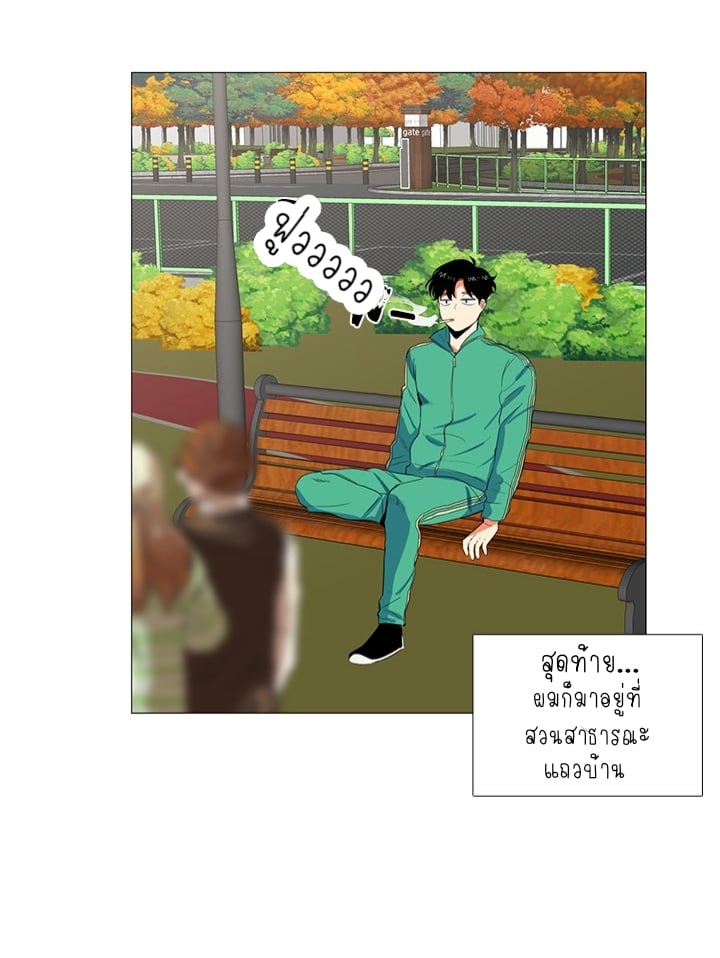 Coexistence ตอนที่1 (10)