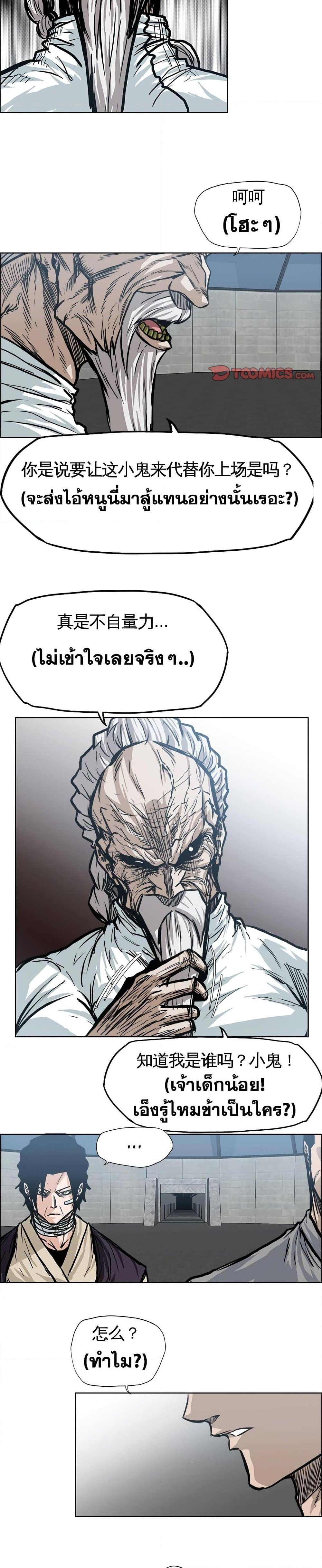 Boss in School 96 02