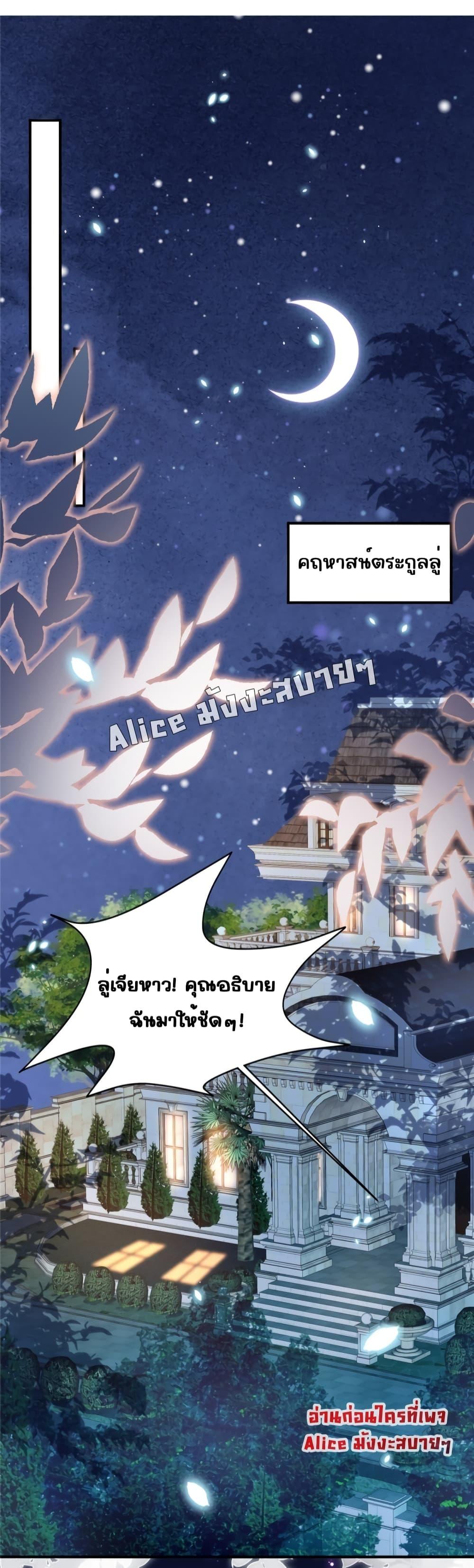 I Blew Up My Ex Husband’s House With My Cubs ตอนที่ 4 (19)