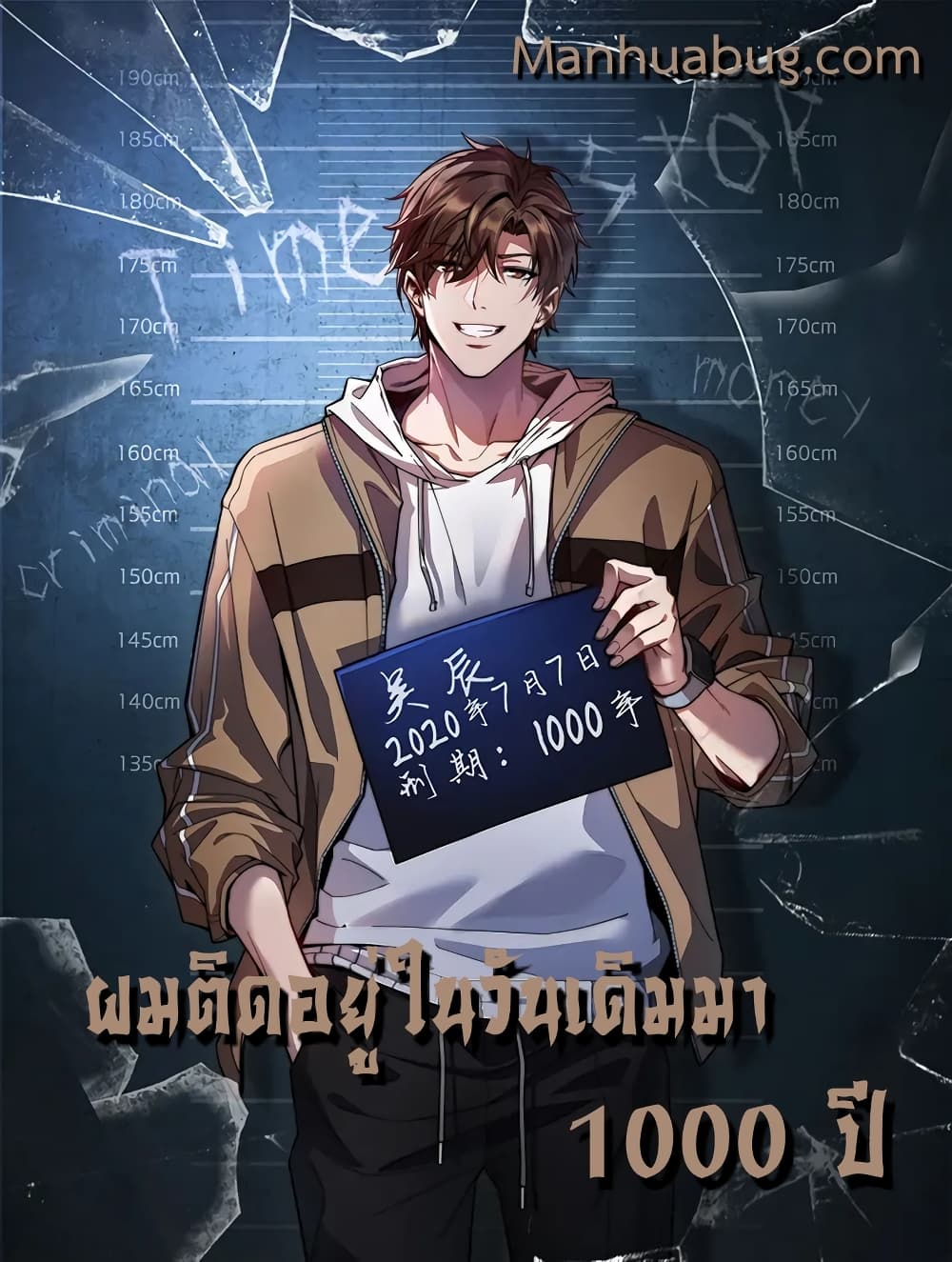 I’m Stuck on the Same Day for a Thousand Years ตอนที่ 12 (1)