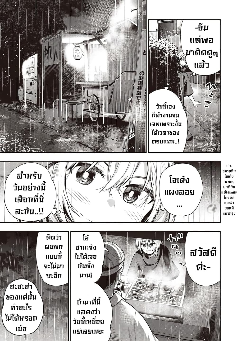 Mattaku Saikin no Tantei to Kitara ตอนที่ 50 (3)