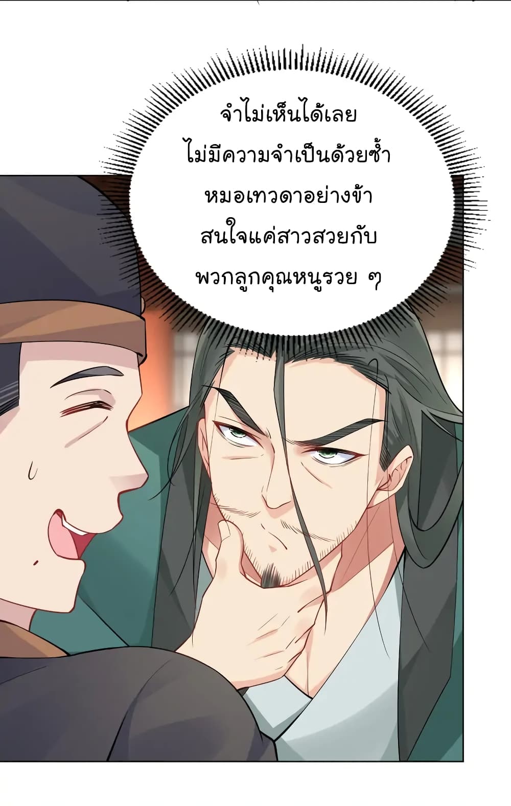 Immortal Keyboard Warrior ตอนที่ 9 (9)