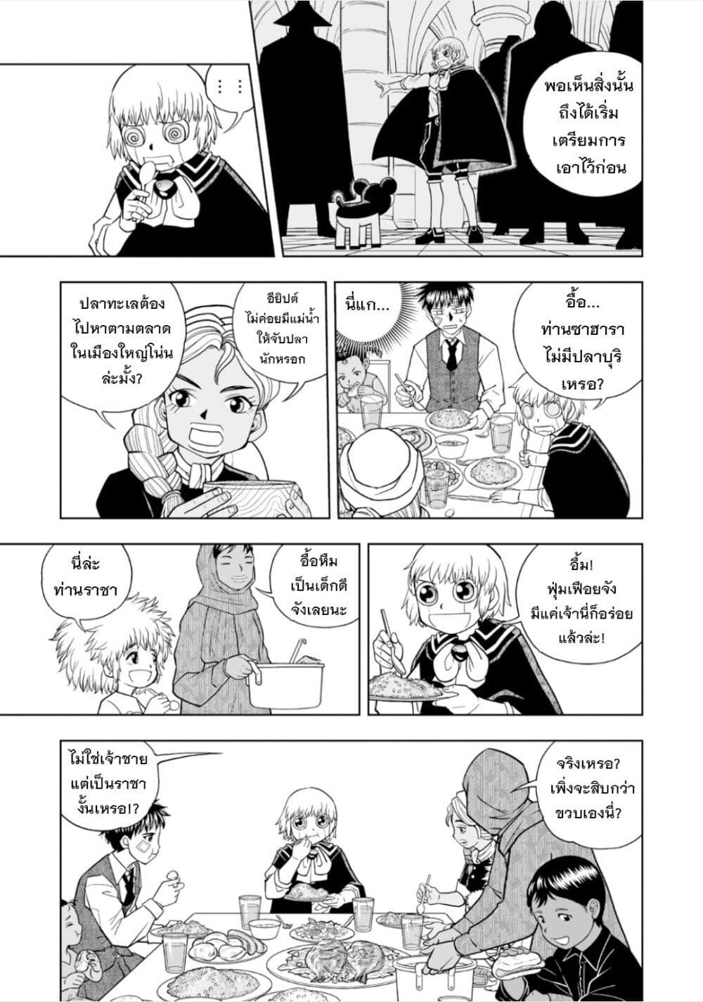 Konjiki no Gash!! 7 15
