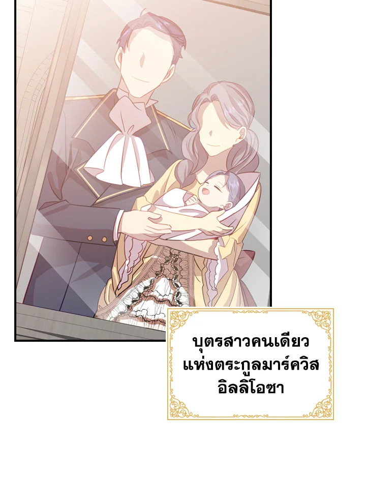 The Beloved Little Princess 40 46