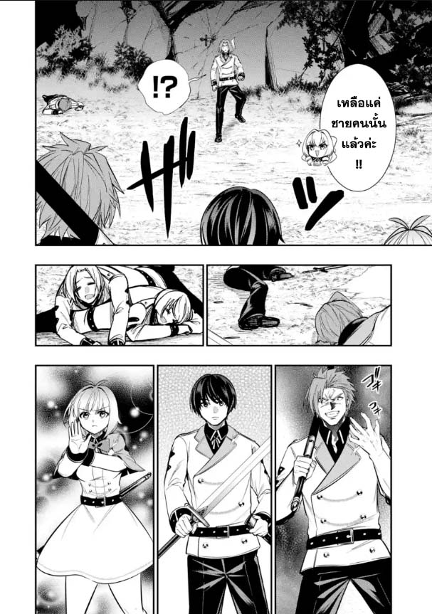 Oukoku no Saishuu Heiki 7.3 08