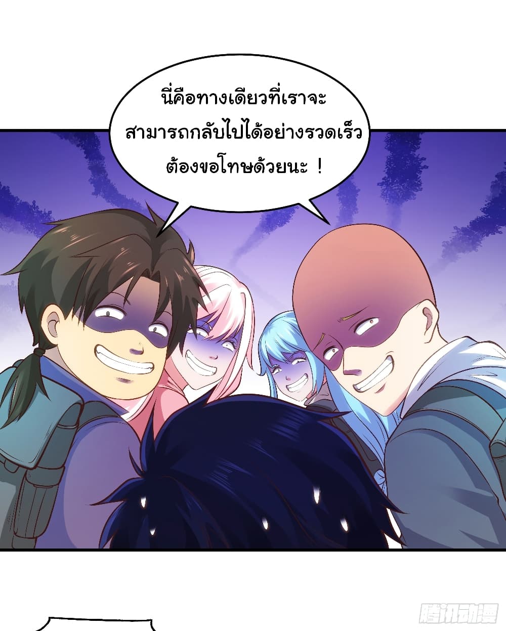 Awakening SSS Rank Skill After A Kiss ตอนที่ 67 (9)