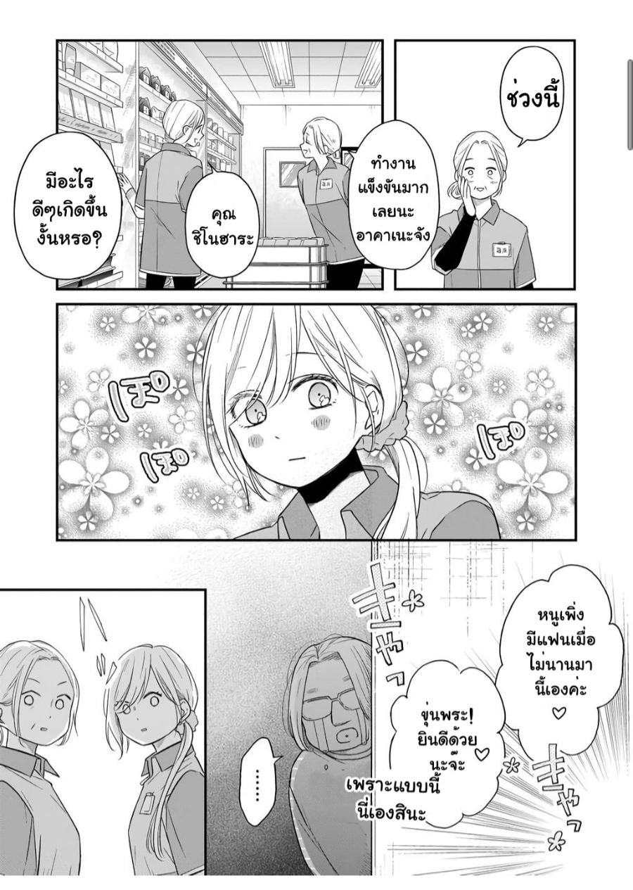 Yamada kun to Lv999 no Koi wo Suru 42 (3)